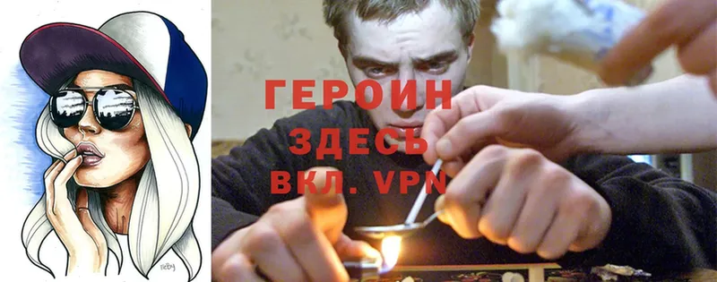 Героин Heroin  Сосенский 