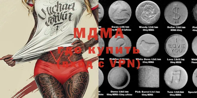 купить закладку  Сосенский  MDMA VHQ 